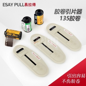 H059028 全新引片器 抽片器 胶卷抽头器